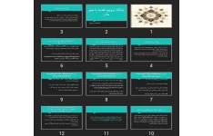 پاورپوینت ترویج تغذیه با شیر مادر