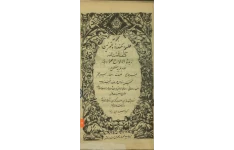 کتاب خطی نایاب تلسمات اسکندر