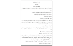 تاريخچه مدارس پيشرو