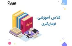 راز انتخاب سهم مناسب برای نوسان گیری در بورس