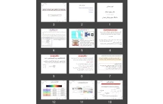 پاورپوینت نور و بینایی