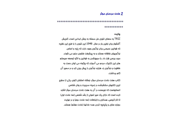 7AdateMardomaneMoaser.pdf