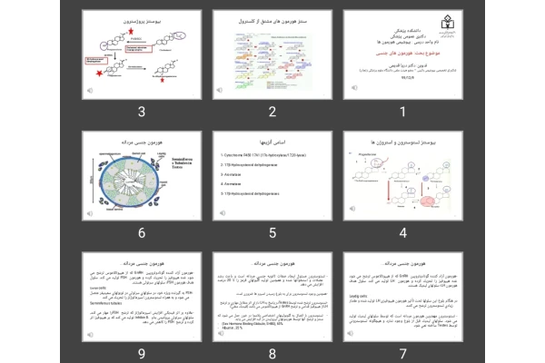 پاورپوینت هورمون های جنسی