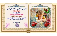 اغراق چیست؟ تفاوت مبالغه، اغراق و غلو  توضیح به زبان ساده با مثال و تمرین