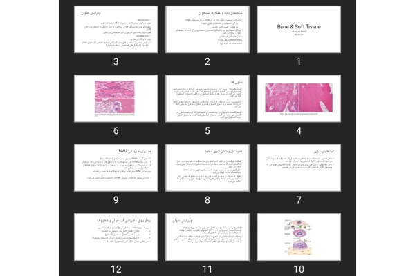 پاورپوینت Bone & Soft Tissue