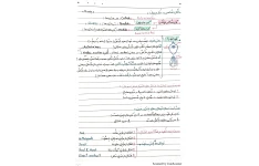 جزوه انگل شناسی