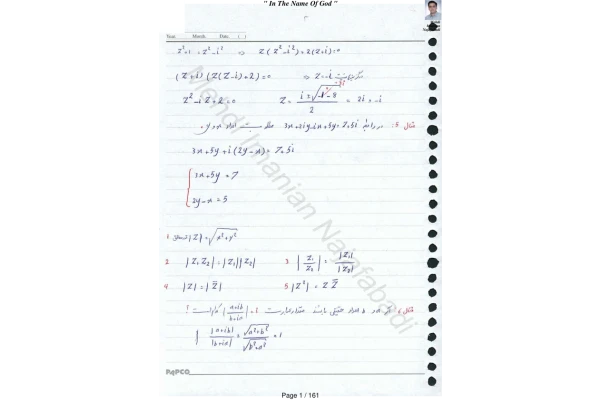 📝جزوه: ریاضی عمومی ۱ و ریاضی عمومی ۲          🖊استاد: دکتر مسعود نیکوکار
