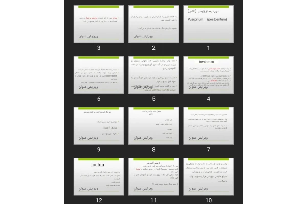 پاورپوینت دوره بعد از زایمان (نفاس)