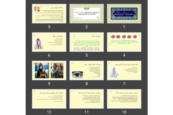 پاورپوینت گرفتن شرح حال و معاینه فیزیکی کودکان Pediatric History taking and physical exam