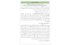 مقاله ده دلیل برای انتخاب درمان فراشناختی (MCT)