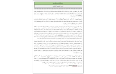 اهمیت تلویزیون آموزشی