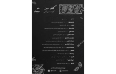 طرح لایه باز منو صبحانه کافه، تم دارک و مینیمال