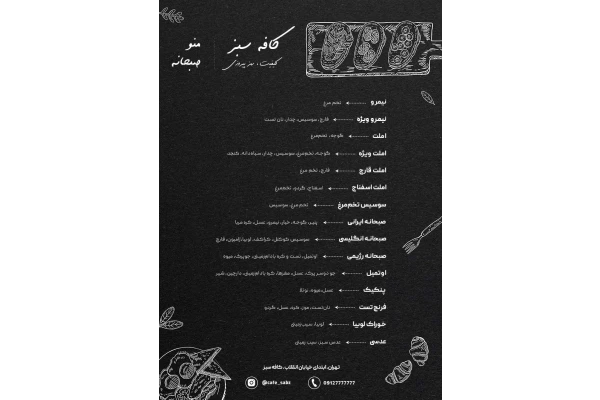 طرح لایه باز منو صبحانه کافه، تم دارک و مینیمال
