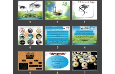 پاورپوینت نگاه