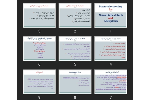 پاورپوینت Prenatal screening for Neural tube defects and Aneuploidy