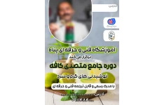 دانلود پوستر آموزشگاه کافی شاپ لایه باز PSD