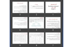 پاورپوینت فصل اول آمار توصیفی (Descriptive statistics)