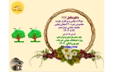 سوالات نهایی و پرتکرار هویت   مخصوص نمره ۲۰ امتحان نهایی  جامعه شناسی دوازدهم‌  ۹۷ تا  ۱۴۰۲  درس به درس