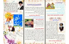 بروشور سبک زندگی اسلامی