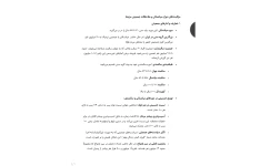 جزوه مراقبت های دوران میانسالی و ملاحظات جمعیتی مرتبط