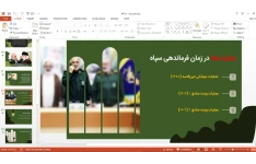 پاورپوینت سردار شهید حسین سلامی