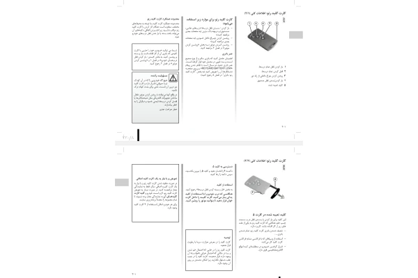 جزوه راهنمای خودرو رنو کپچر
