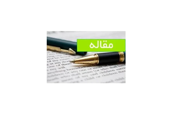   مقاله ازمایش تیر