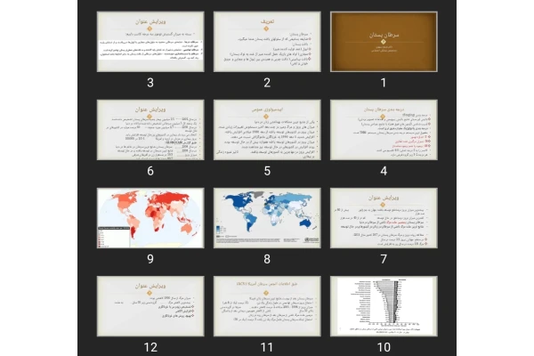پاورپوینت سرطان پستان