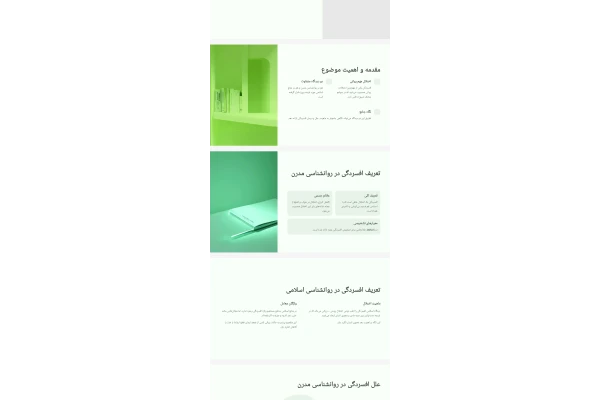 افسردگی از دیدگاه اسلام روان شناسی