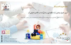 تبیین اصول بنیادین نت (نگهداری و تعمیرات) و مکانیزم اجرایی آن