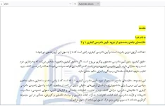 خلاصه‌ای جامع- و -منسجم - از جزوه -دادرسی کیفری ۱ و 2