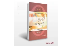 خلاصه درس بهبود و بازسازی سازمان(مدیریت تحول سازمانی)pdf