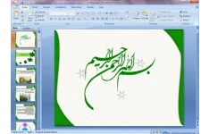 دانلود پاورپوینت کشت گلخانه ای