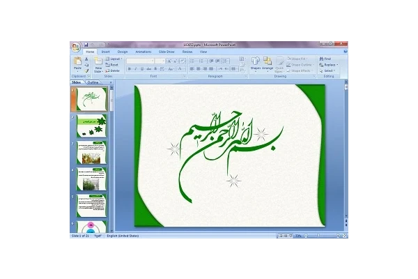 دانلود پاورپوینت کشت گلخانه ای