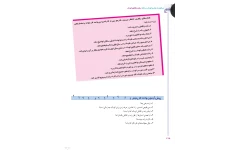 جزوه رشد و تکامل کودک