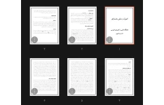 جزوه اصول و مبانی بدنسازی