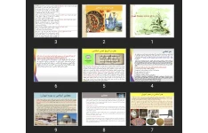پاورپوینت هنر در تمدن اسلامى