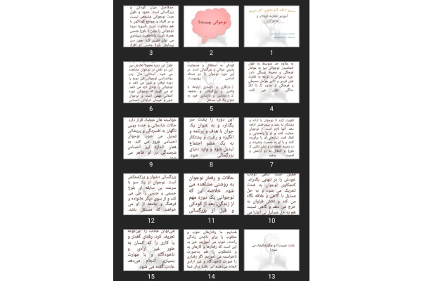 پاورپوینت آموزش تفکر به کودکان و نوجوانان