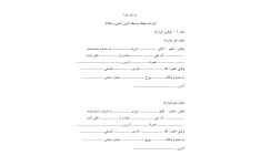 فرم قرارداد جعاله