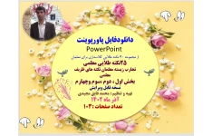 25نکته طلایی معلمی  تجارب زیسته معلمان نکته های ظریف معلمی بخش اول ، دوم ،سوم وچهارم