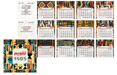 تقویم مربعی 1405 طرح آفریقا کد 5647