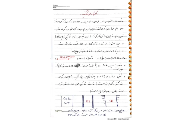 📝جزوه: کارگاه اتومکانیک          🖊ارسالی اعضا                 (نسخه کامل)✅