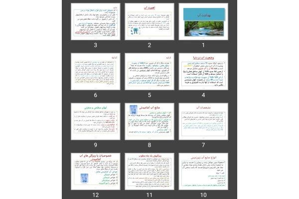 پاورپوینت بهداشت آب
