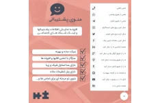 افزونه منو پشتیبانی واکنشگرا