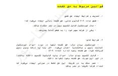 مجموعه کامل و جامع حقوق مدنی یک تا هشتم