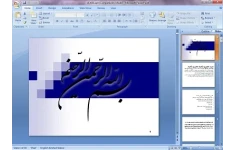 دانلود پاورپوینت کشاورزی ارگانیک