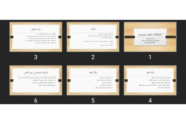 پاورپوینت اختلالات طیف اوتیسم