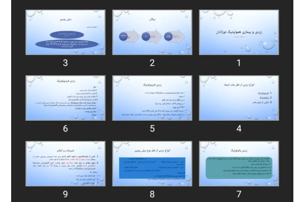 پاورپوینت زردی و بیماری همولیتیک نوزادان