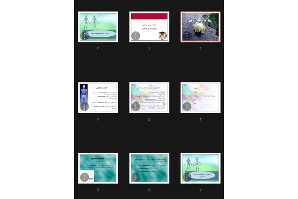 جزوه آناتومی سیستم عضلانی اسکلتی