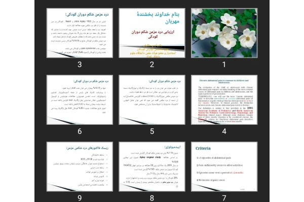 پاورپوینت ارزیابی درد مزمن شکم دوران کودکی
